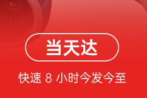 达州金垭机场邮寄航空货运公司【机场