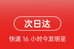 达州金垭机场邮寄航空货运 航空货运